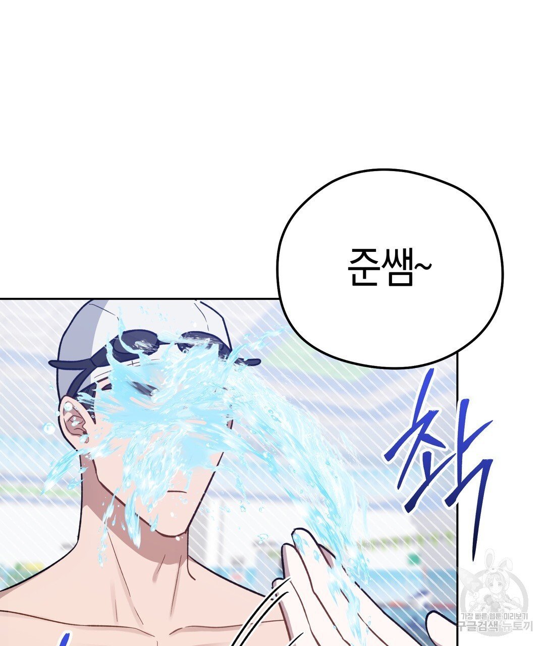 swim in the scent 12화 - 웹툰 이미지 65