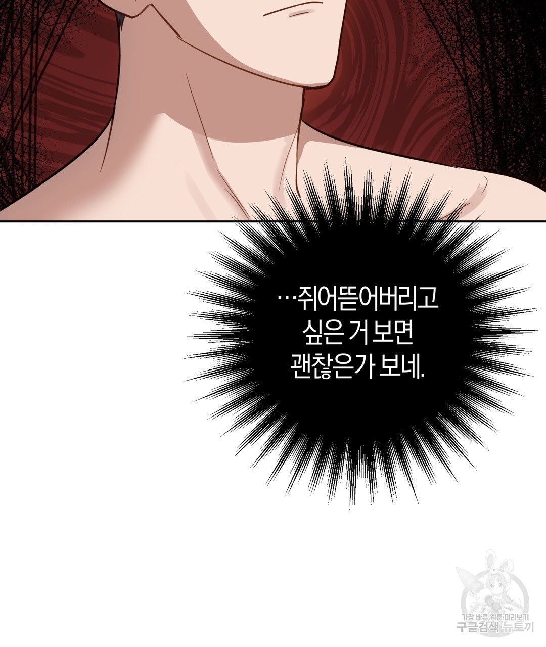 swim in the scent 12화 - 웹툰 이미지 76