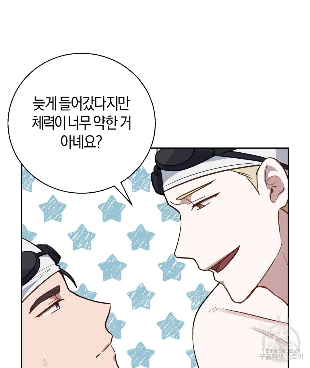 swim in the scent 12화 - 웹툰 이미지 77