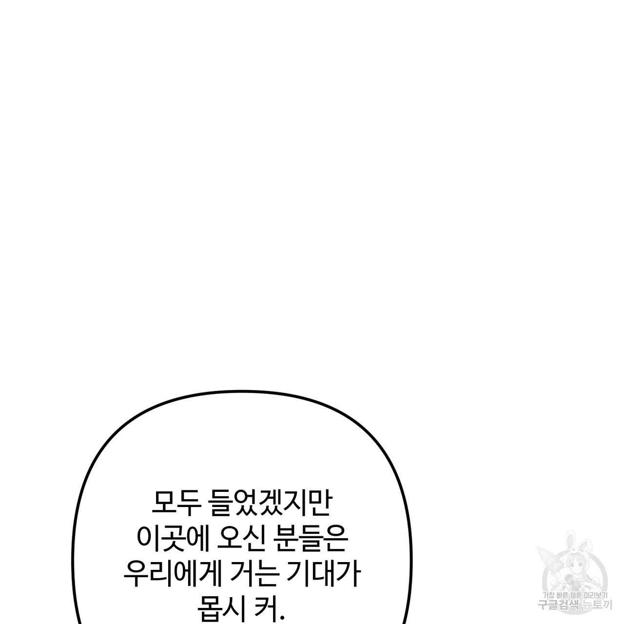 100년 묵은 탑셰프 37화 - 웹툰 이미지 43