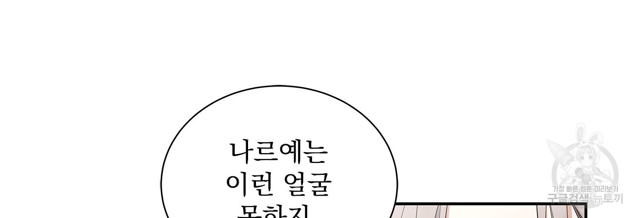 여백의 흔적 31화 - 웹툰 이미지 63