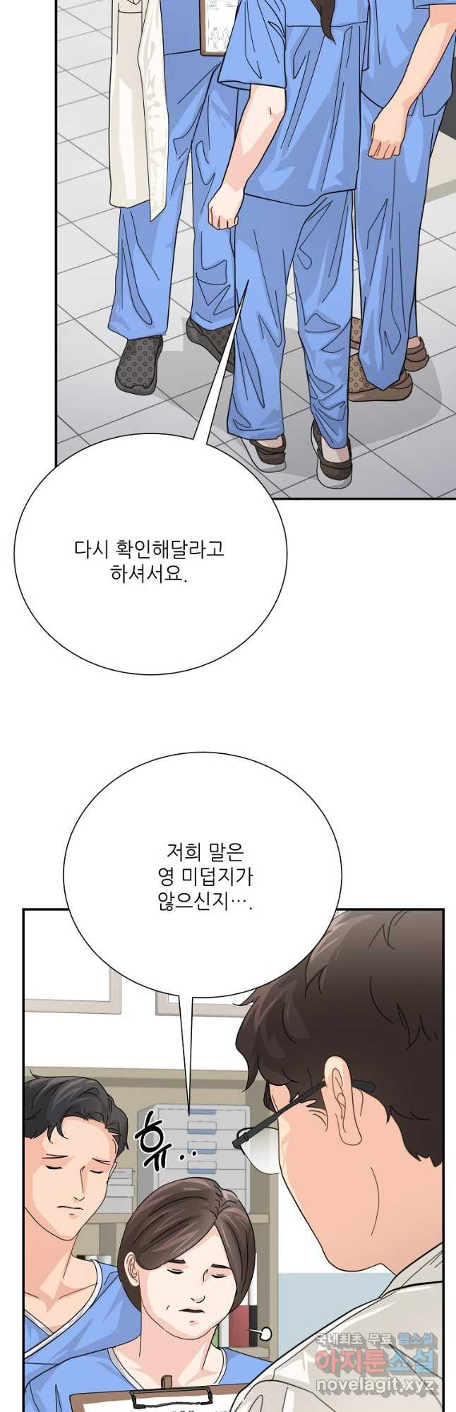 골든아워 55화 - 웹툰 이미지 7