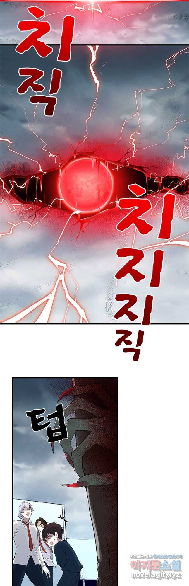 죽음의 게임 속 플레이어가 되어버렸다 025 - 웹툰 이미지 4