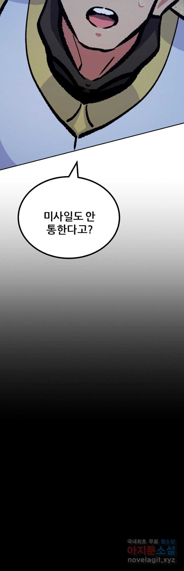 1레벨 플레이어 77화 - 웹툰 이미지 19