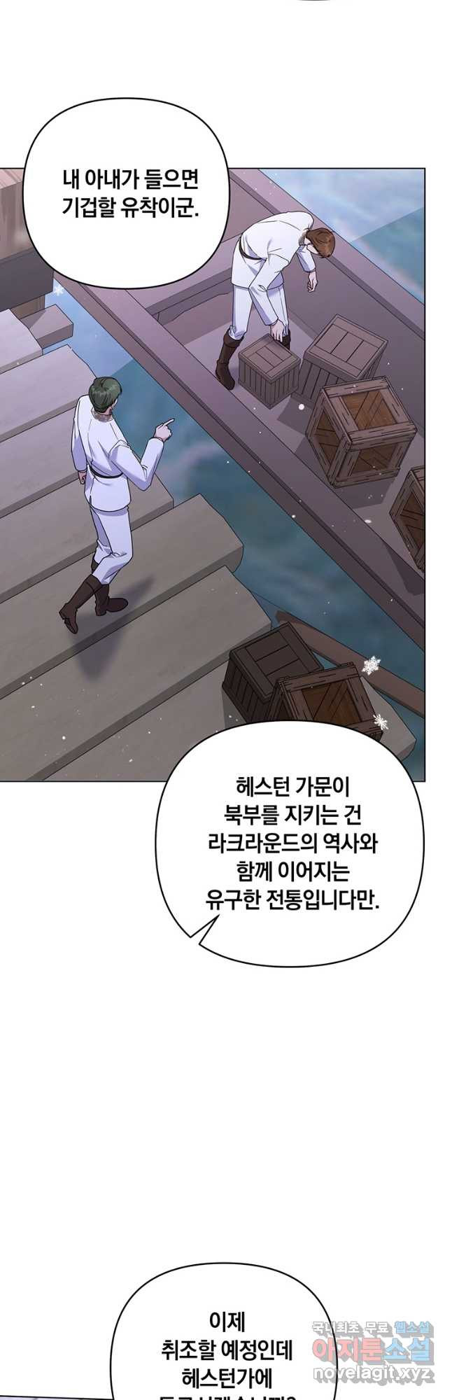 당신의 이해를 돕기 위하여 146화 - 웹툰 이미지 14