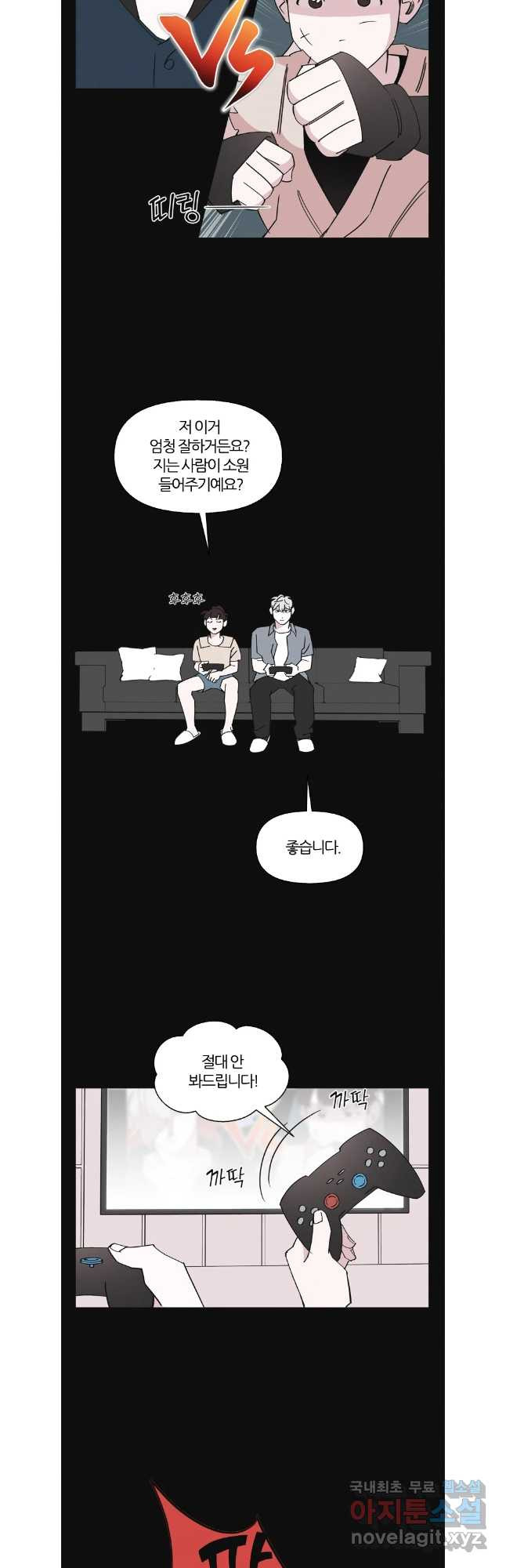 유부녀 킬러 시즌3 48화 남의 연예 (7) - 웹툰 이미지 10