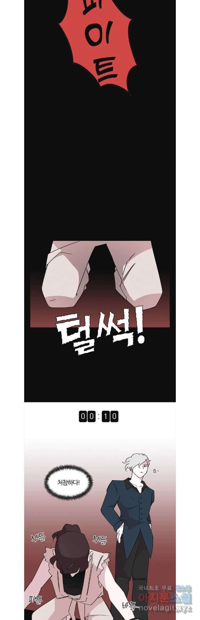 유부녀 킬러 시즌3 48화 남의 연예 (7) - 웹툰 이미지 11