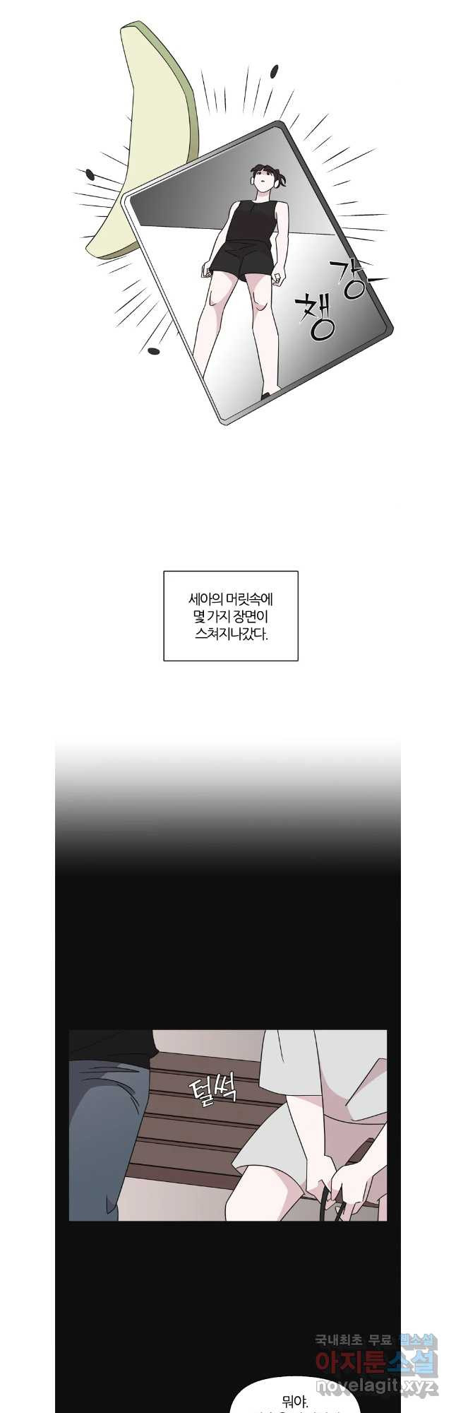 유부녀 킬러 시즌3 48화 남의 연예 (7) - 웹툰 이미지 23