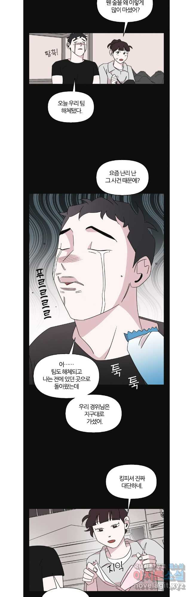 유부녀 킬러 시즌3 48화 남의 연예 (7) - 웹툰 이미지 24