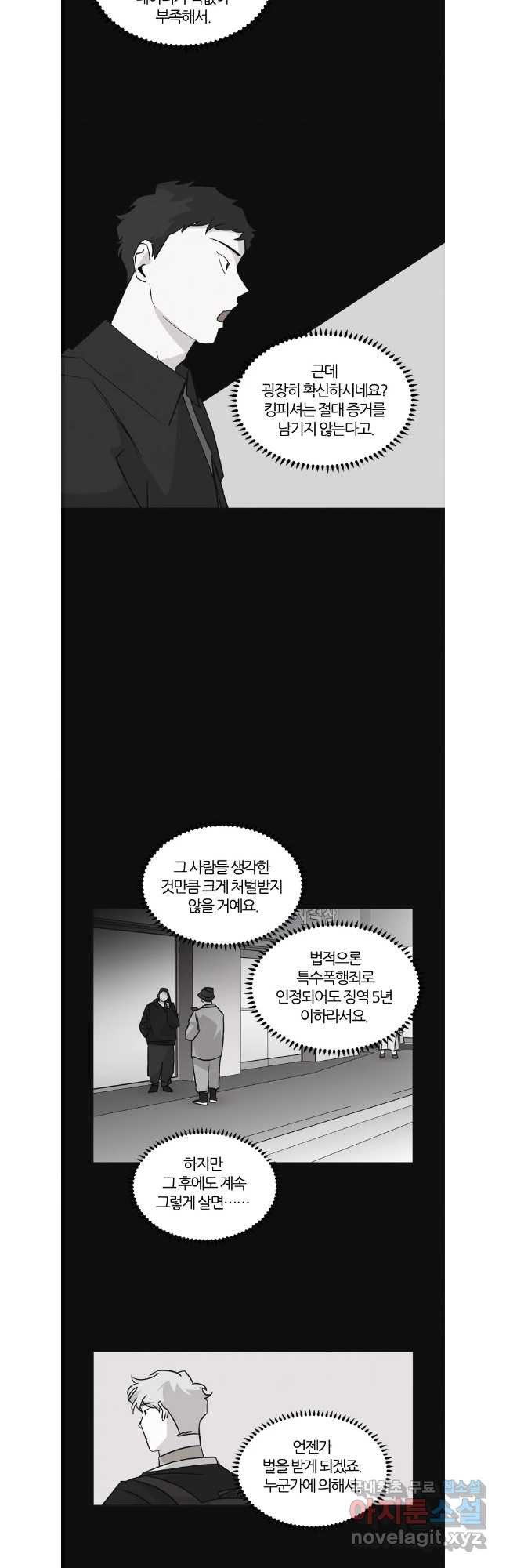 유부녀 킬러 시즌3 48화 남의 연예 (7) - 웹툰 이미지 28