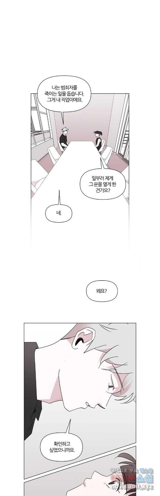 유부녀 킬러 시즌3 48화 남의 연예 (7) - 웹툰 이미지 34