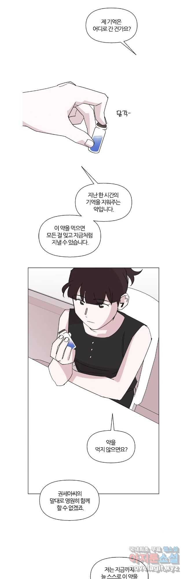 유부녀 킬러 시즌3 48화 남의 연예 (7) - 웹툰 이미지 37