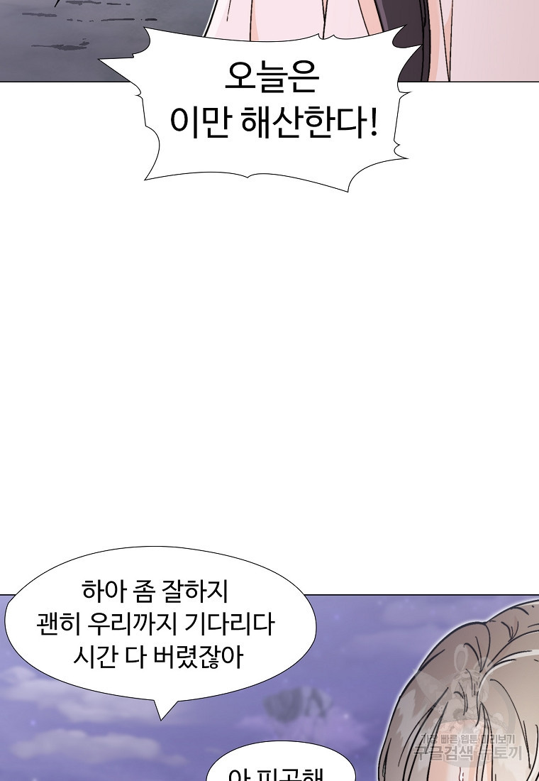 삼각산 선녀탕 23화 - 웹툰 이미지 50