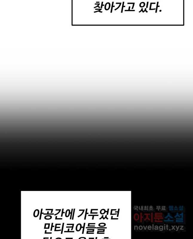 골든메이지 28화 - 웹툰 이미지 15