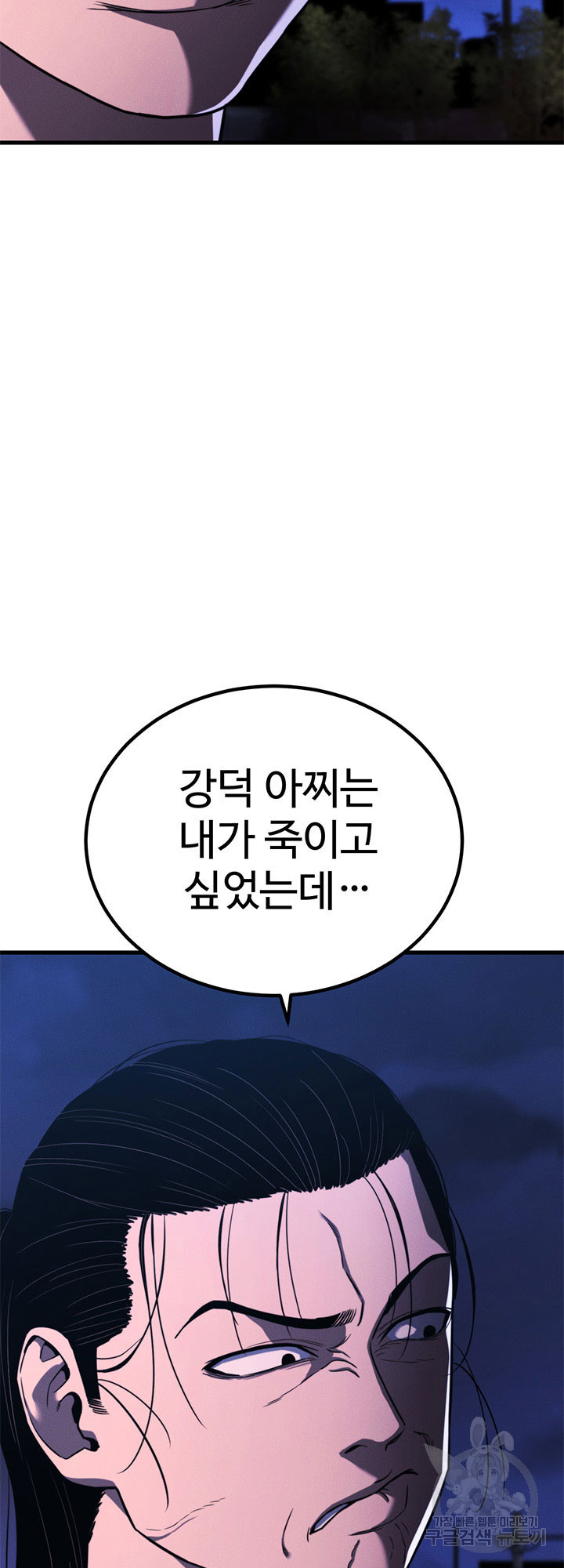 싸이코페이스 34화 - 웹툰 이미지 17