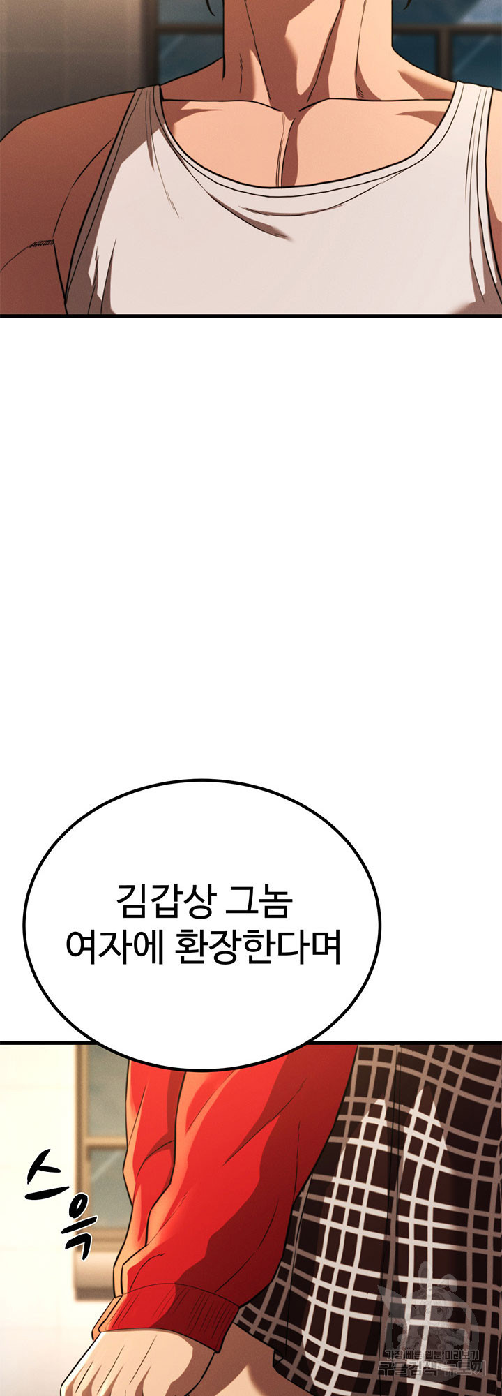 싸이코페이스 34화 - 웹툰 이미지 47