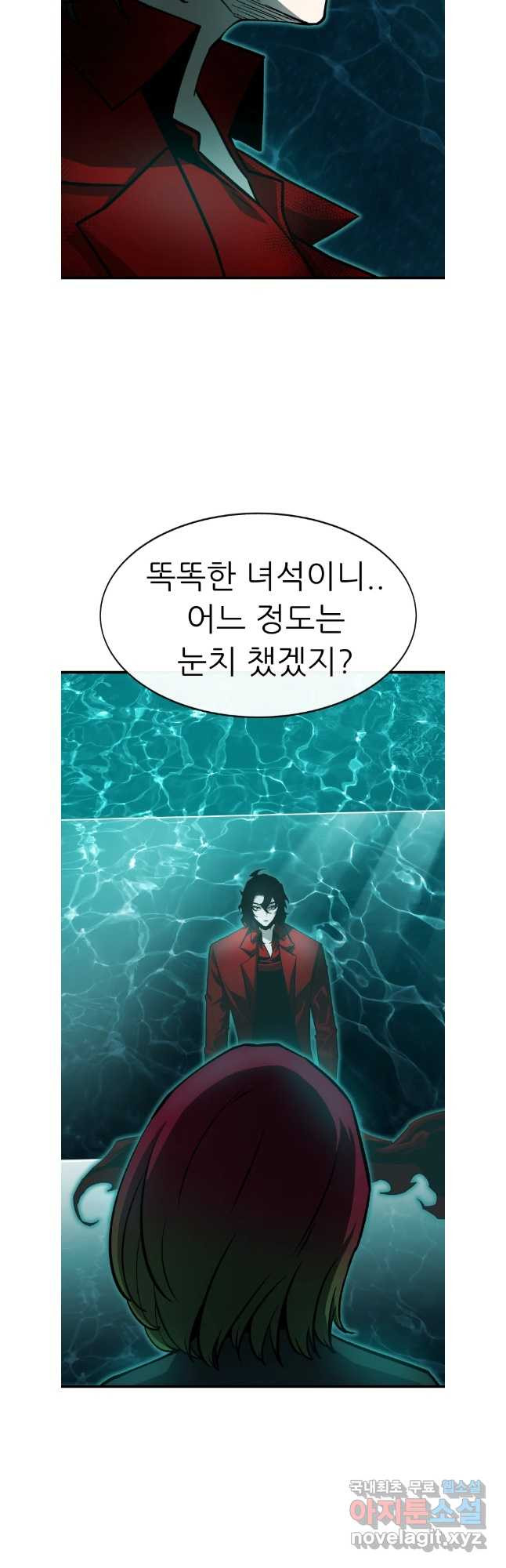 히든 플레이어 45화 - 웹툰 이미지 23