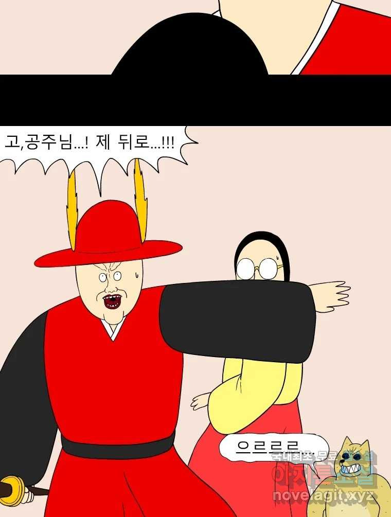 금수친구들 시즌3 83화 폭풍을 부르는 조선 구원 대작전!(15) - 웹툰 이미지 31