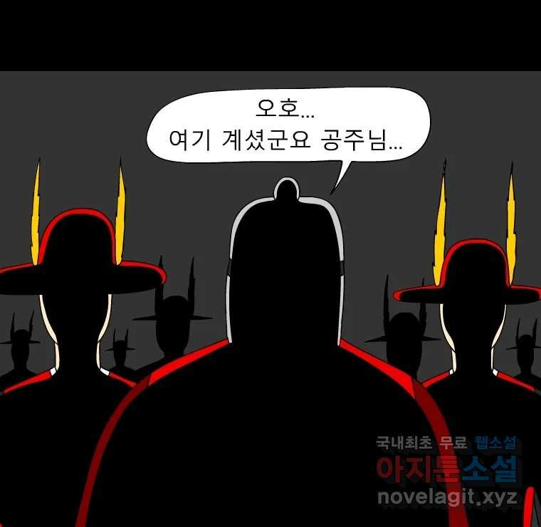 금수친구들 시즌3 83화 폭풍을 부르는 조선 구원 대작전!(15) - 웹툰 이미지 32