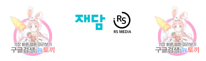 에뜨랑제 75화 - 웹툰 이미지 120