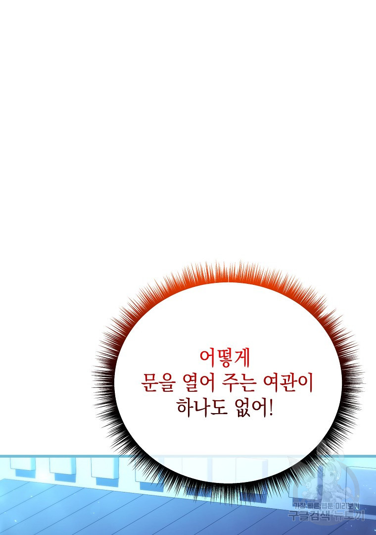 아델린의 깊은 밤 62화 - 웹툰 이미지 13