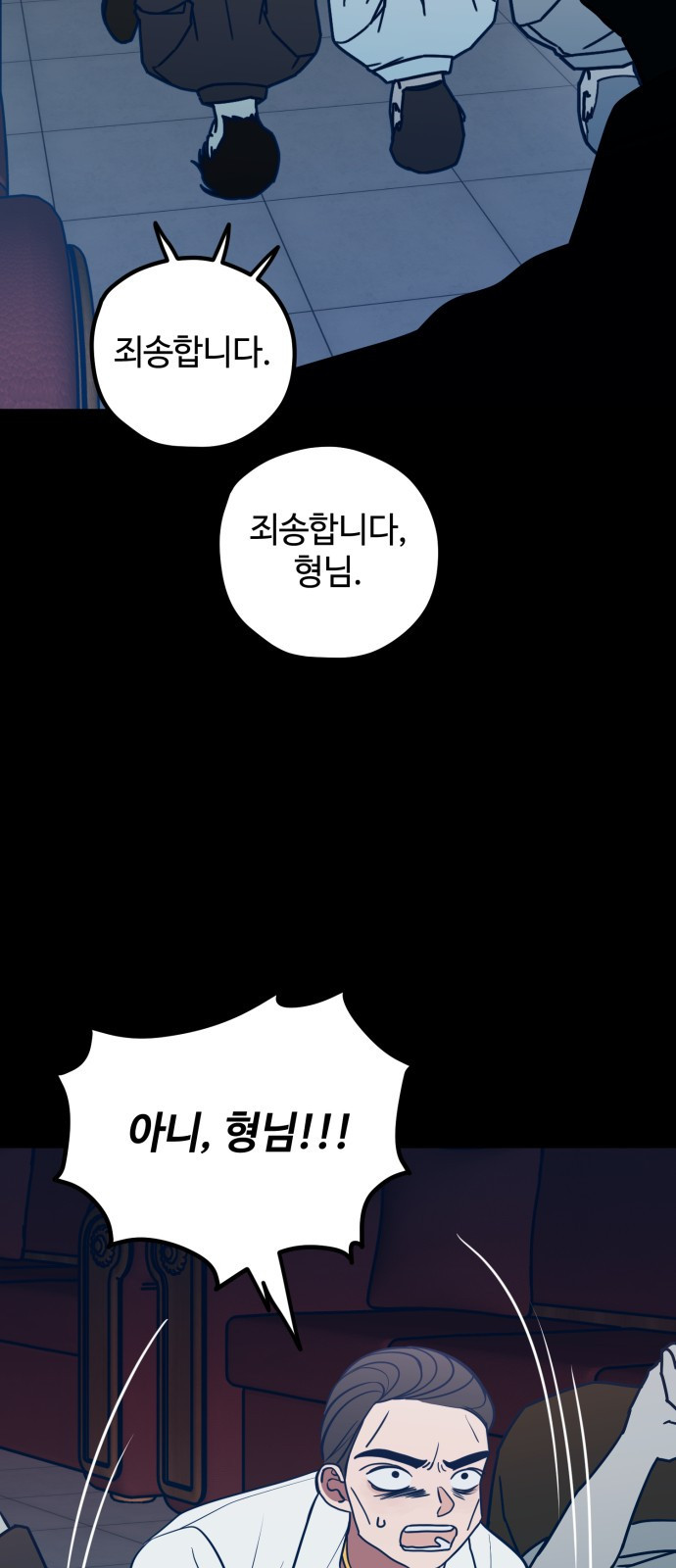 쓰레기는 쓰레기통에! 69화 - 웹툰 이미지 3