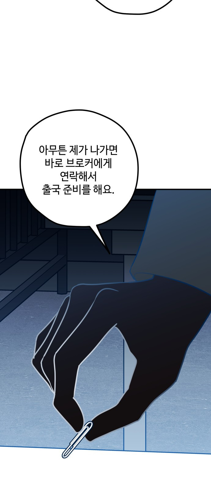 쓰레기는 쓰레기통에! 69화 - 웹툰 이미지 36