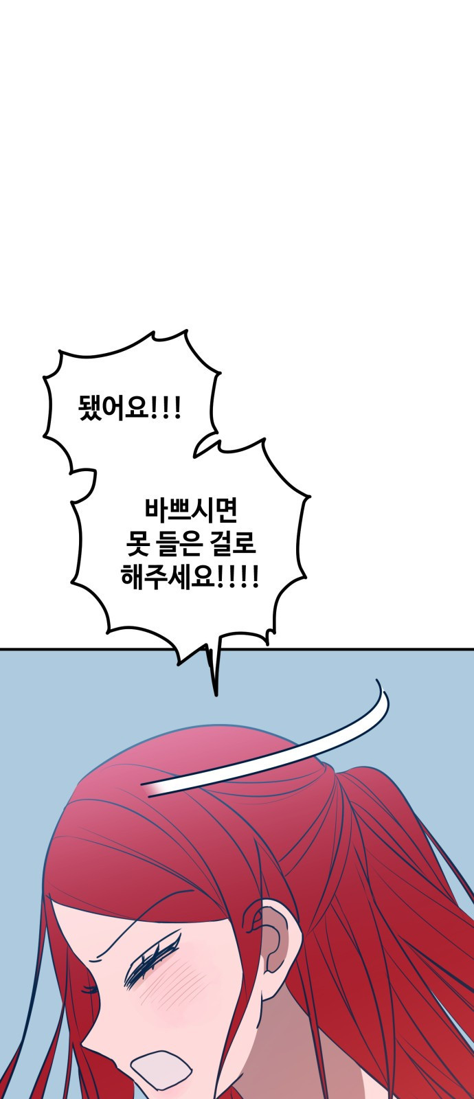 쓰레기는 쓰레기통에! 69화 - 웹툰 이미지 46