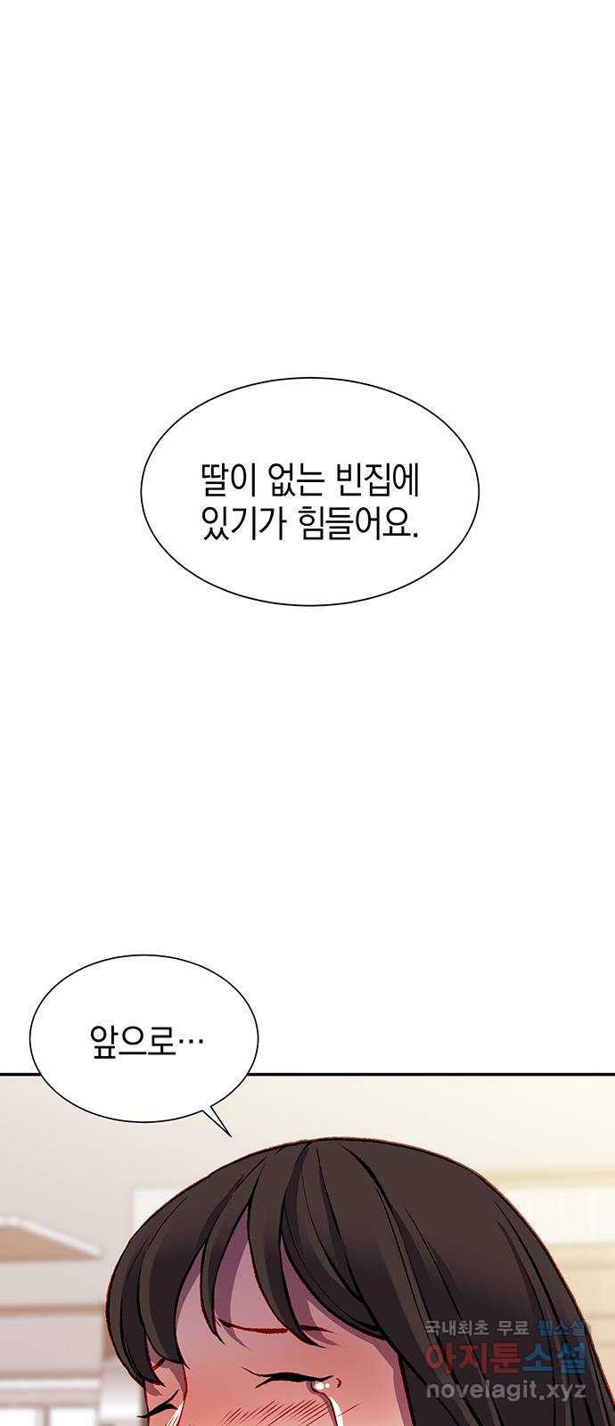 굿헌팅 36화 - 웹툰 이미지 1