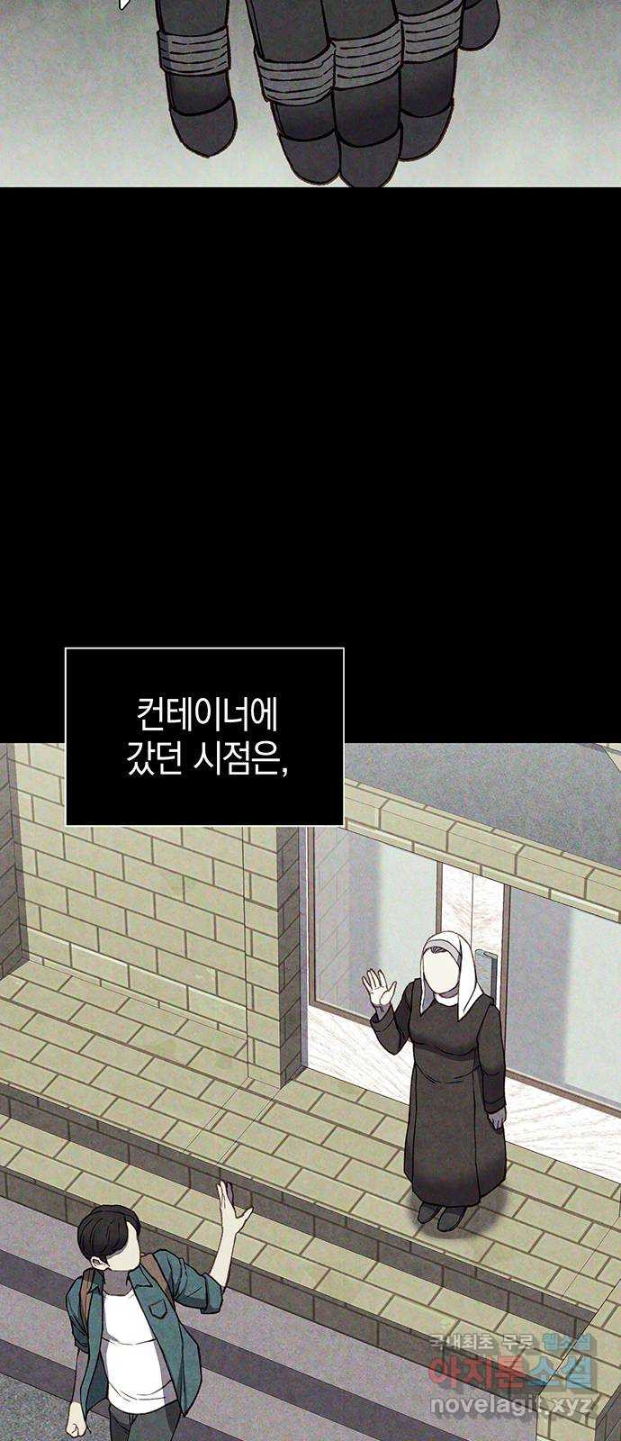 굿헌팅 36화 - 웹툰 이미지 23