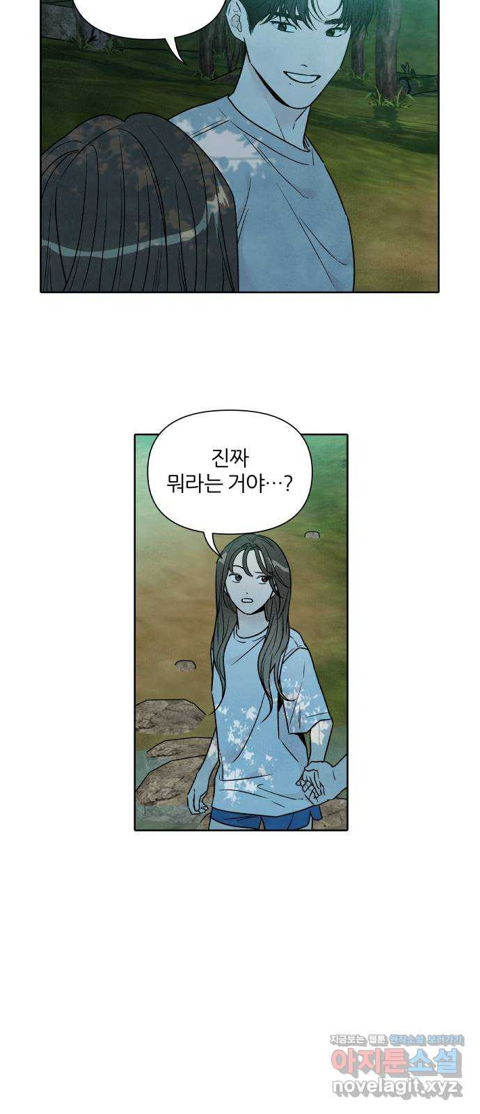 내가 죽기로 결심한 것은 89화 - 웹툰 이미지 15