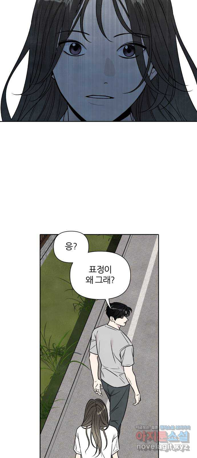 내가 죽기로 결심한 것은 89화 - 웹툰 이미지 21