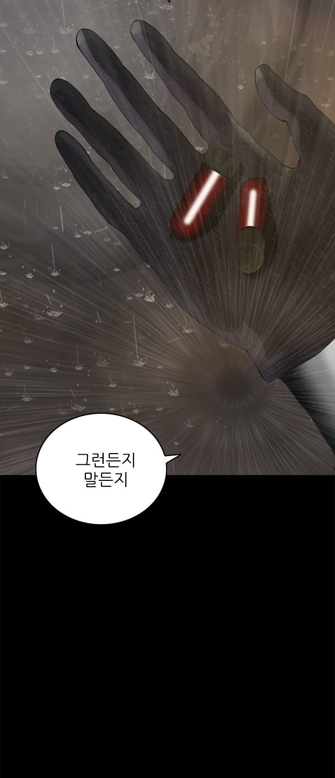 행성인간2: 행성의 42화 - 웹툰 이미지 59