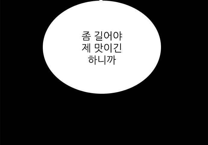 행성인간2: 행성의 42화 - 웹툰 이미지 61