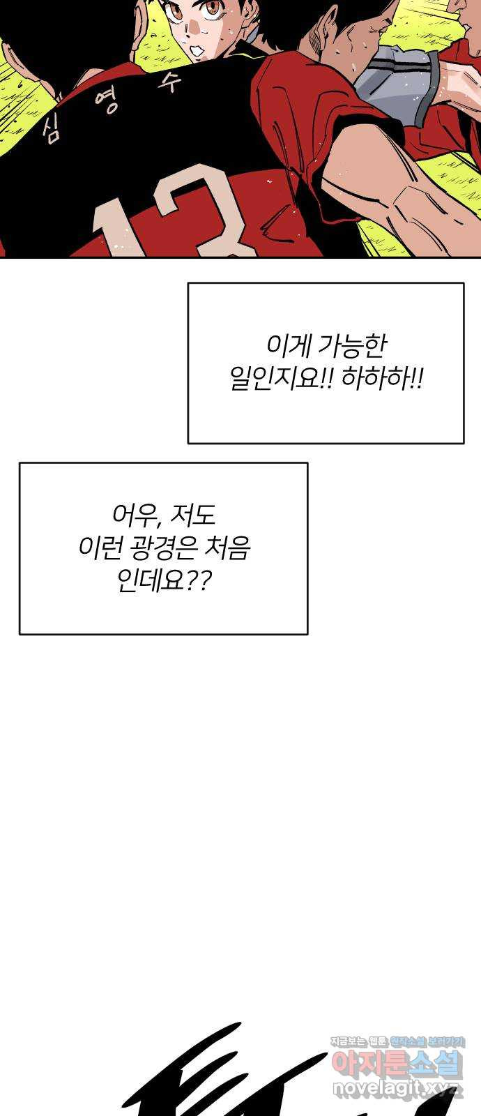 빌드업 142화 - 웹툰 이미지 82