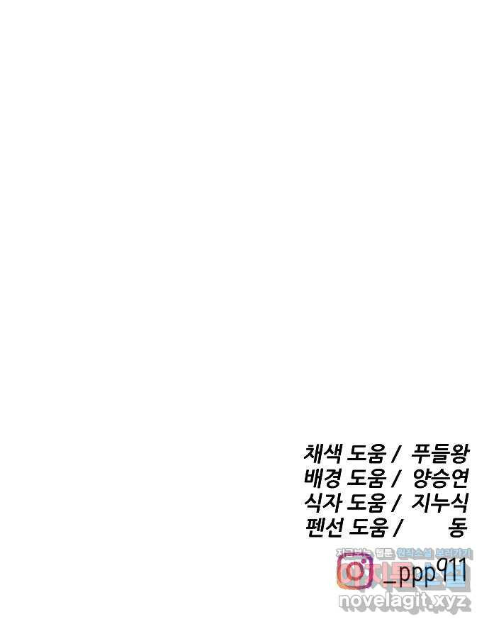 빌드업 142화 - 웹툰 이미지 89