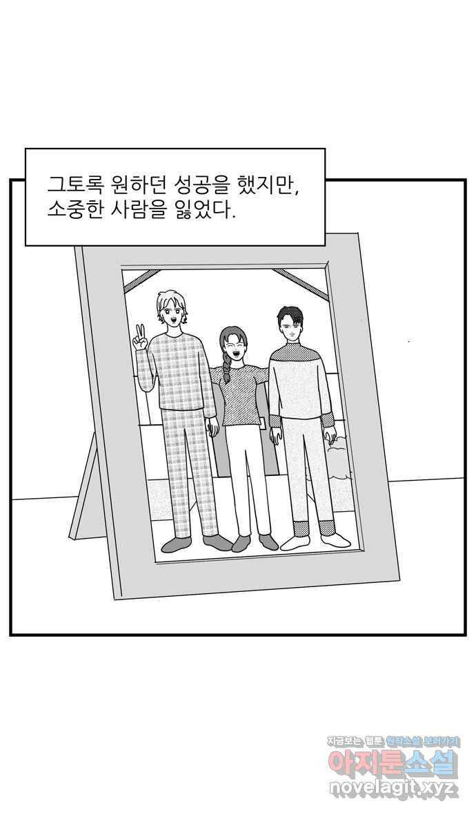 이십팔세기 광팬 103화 잘 부탁해 (최종화) - 웹툰 이미지 7