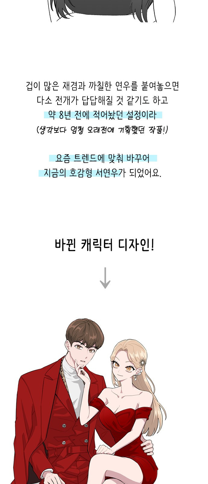 헤어지면 죽음 후기 - 웹툰 이미지 6