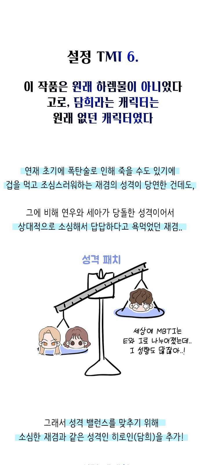 헤어지면 죽음 후기 - 웹툰 이미지 12