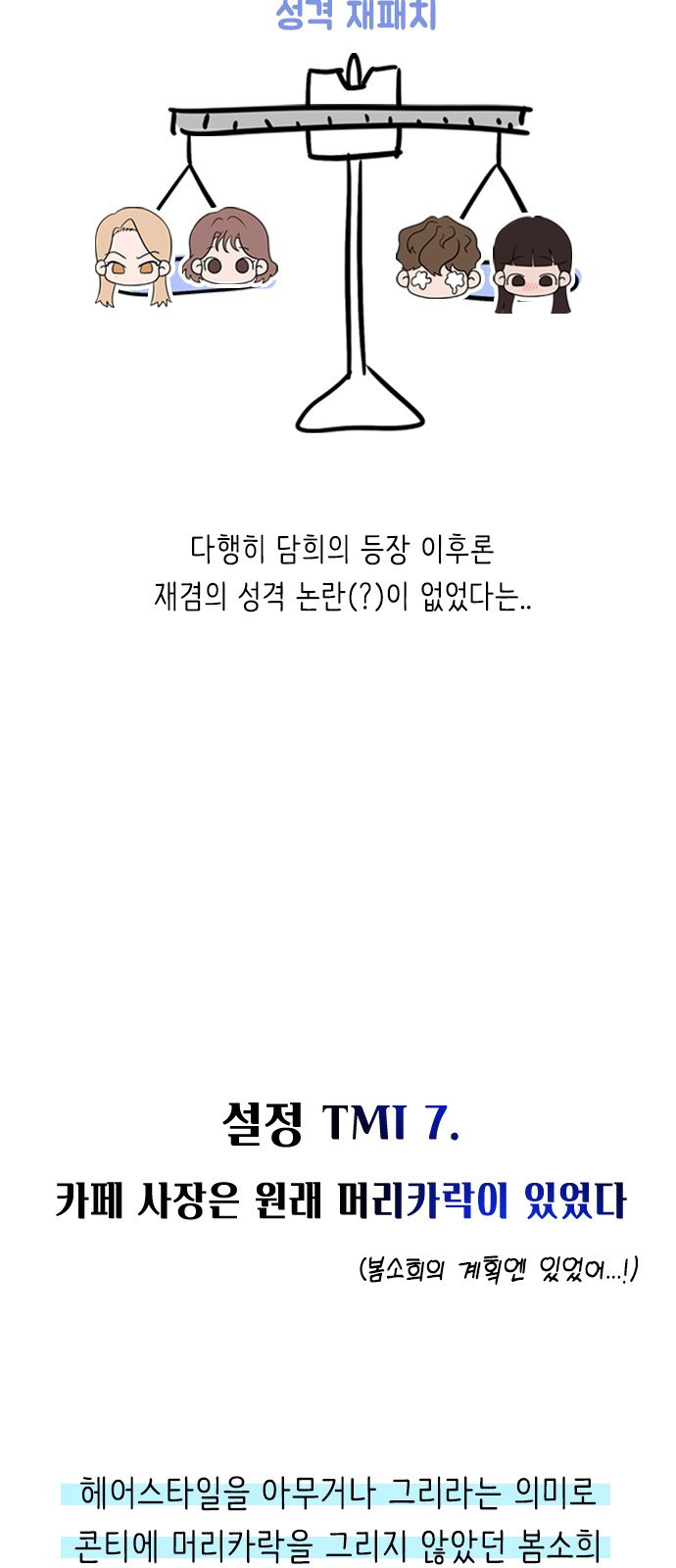 헤어지면 죽음 후기 - 웹툰 이미지 13