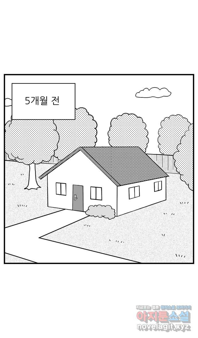 이십팔세기 광팬 103화 잘 부탁해 (최종화) - 웹툰 이미지 27