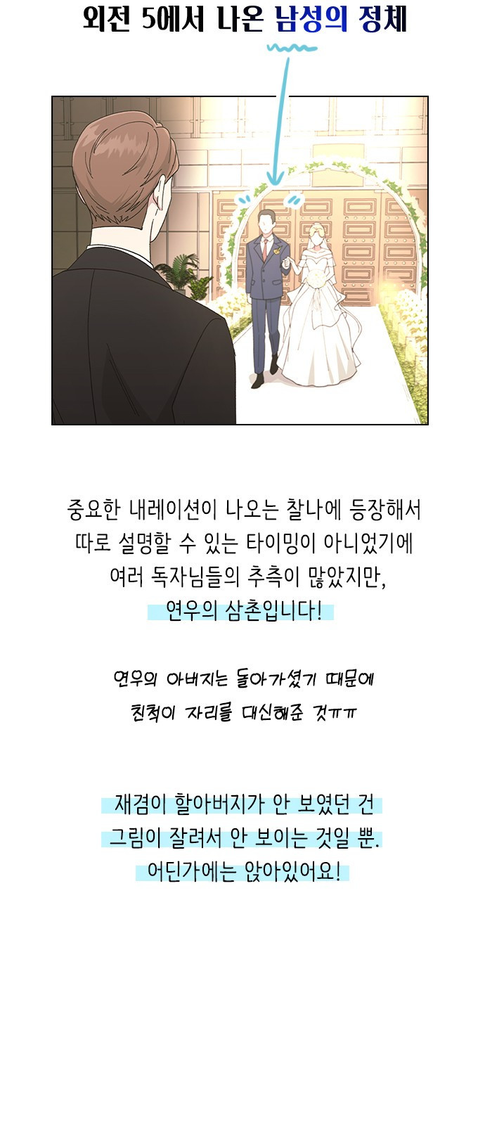 헤어지면 죽음 후기 - 웹툰 이미지 18