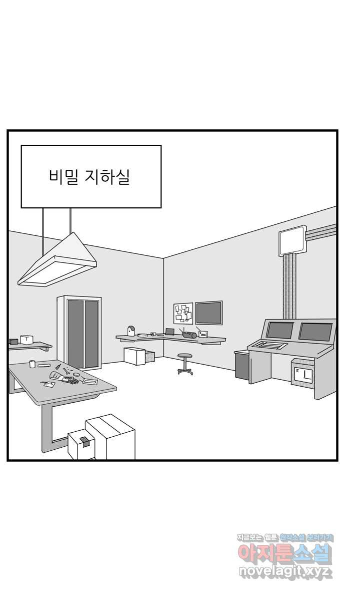 이십팔세기 광팬 103화 잘 부탁해 (최종화) - 웹툰 이미지 41