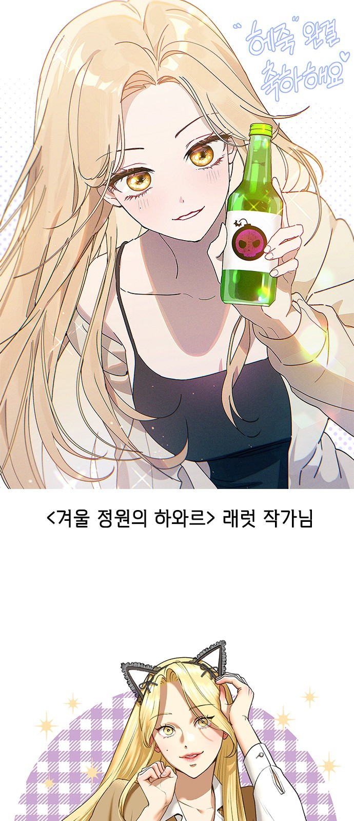 헤어지면 죽음 후기 - 웹툰 이미지 45