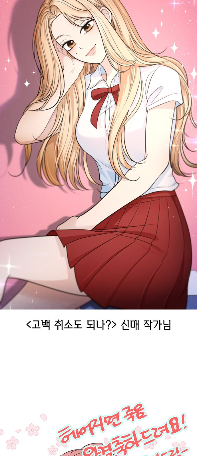 헤어지면 죽음 후기 - 웹툰 이미지 55