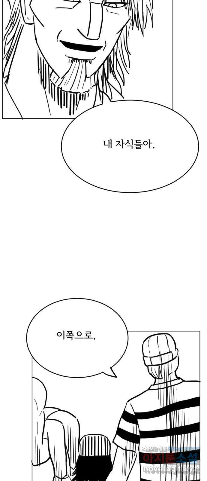 헤수스 - 케찰코아틀 34화 - 웹툰 이미지 32