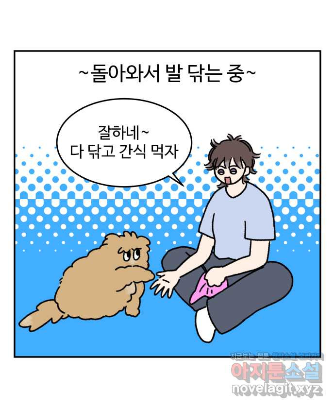 강아지는 멍멍하고 짖지 않아! 23화 - 꽃은 위험해 - 웹툰 이미지 9