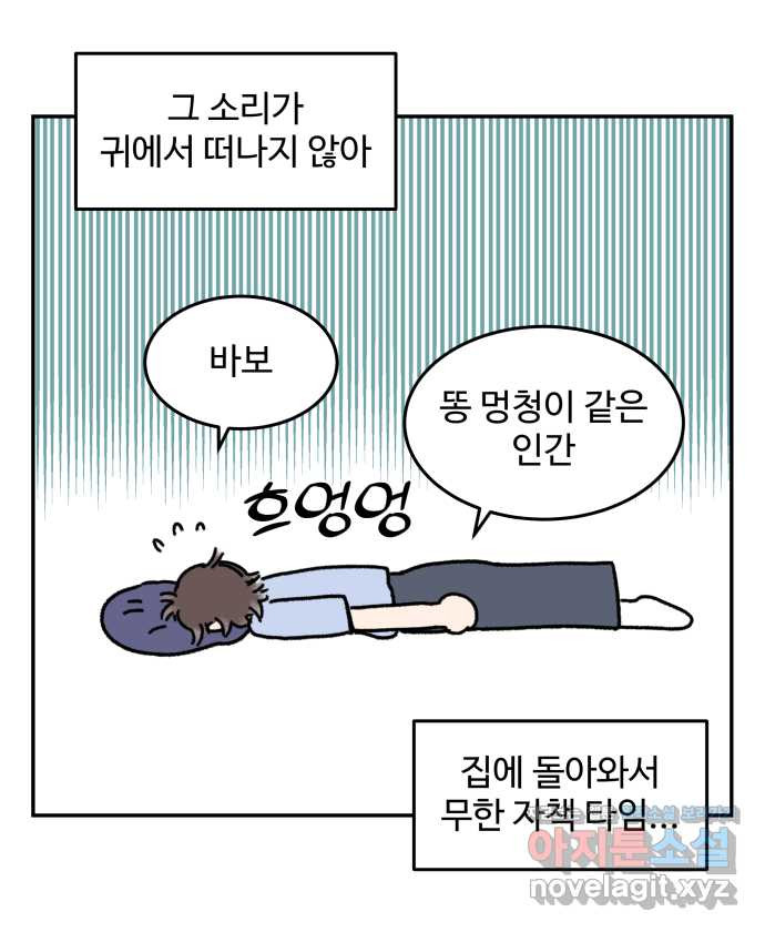 강아지는 멍멍하고 짖지 않아! 23화 - 꽃은 위험해 - 웹툰 이미지 20