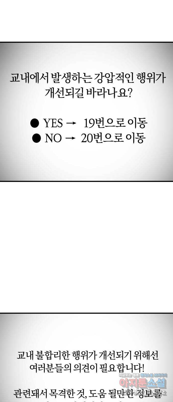 아이돌의 비밀 스터디 54화 - 웹툰 이미지 5