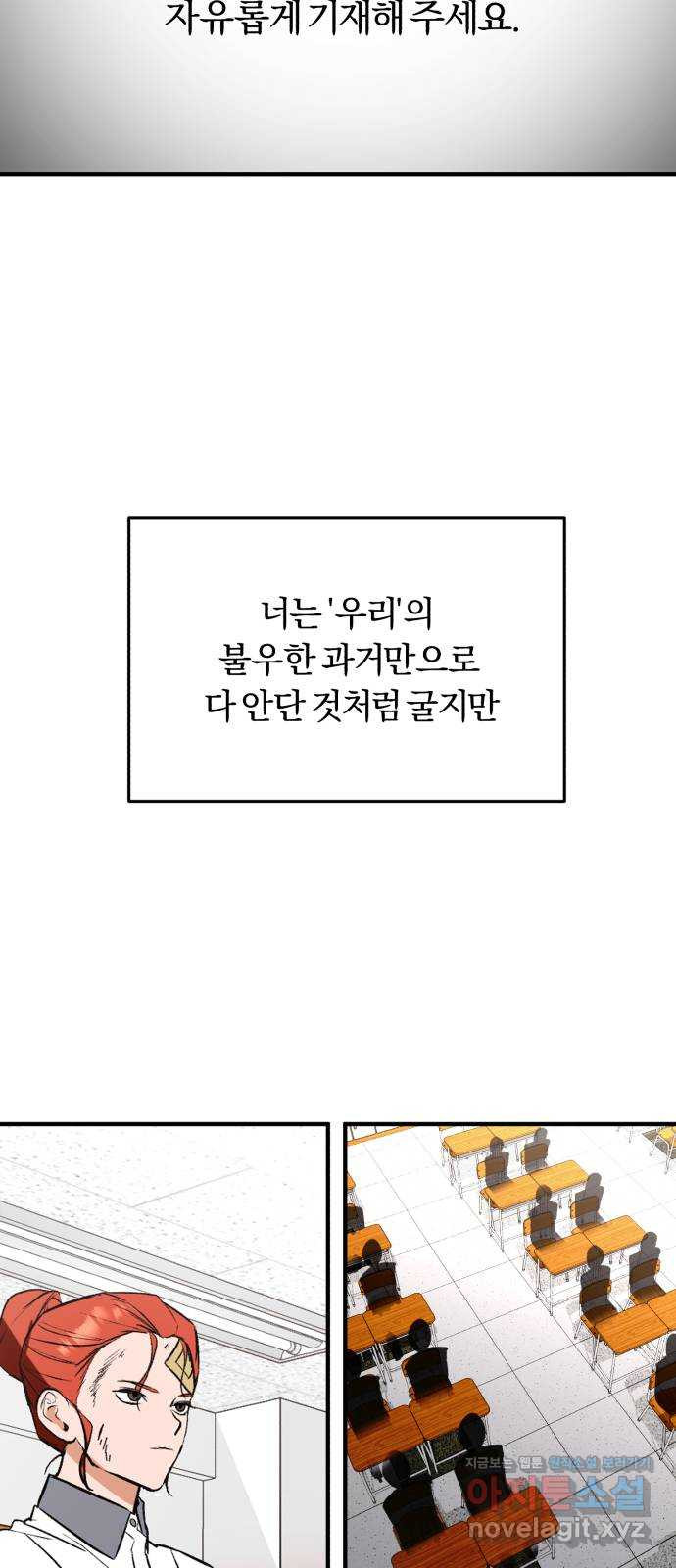 아이돌의 비밀 스터디 54화 - 웹툰 이미지 6